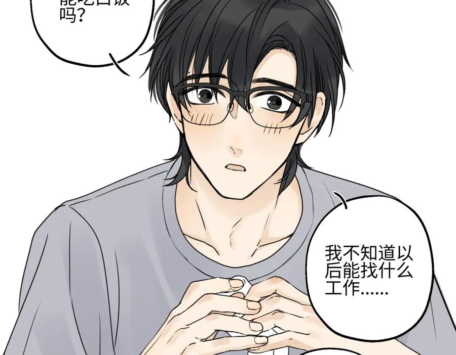 阳生小雪 - 82 顺其自然 - 第88张图