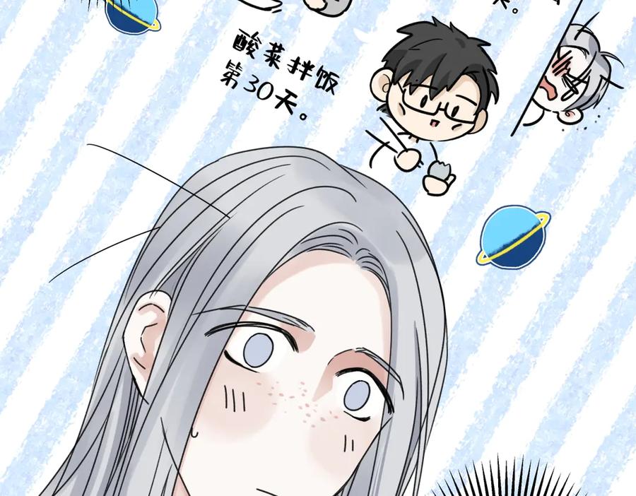 阳生小雪 - 82 顺其自然 - 第90张图