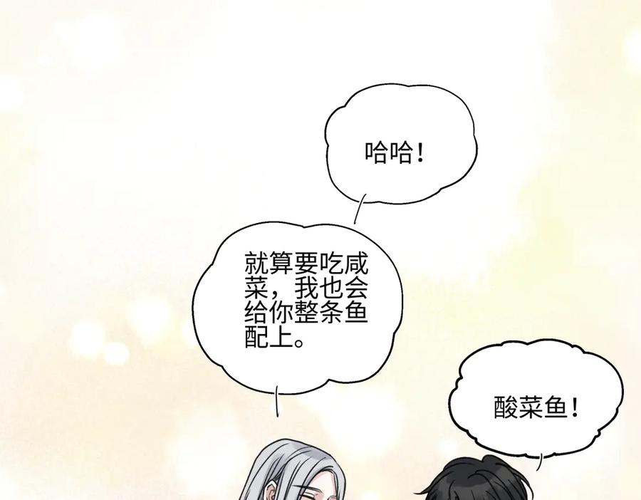 阳生小雪 - 82 顺其自然 - 第92张图