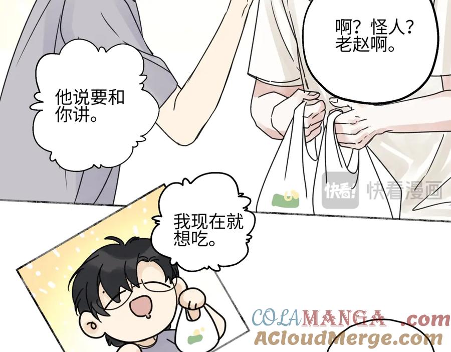 阳生小雪 - 82 顺其自然 - 第69张图