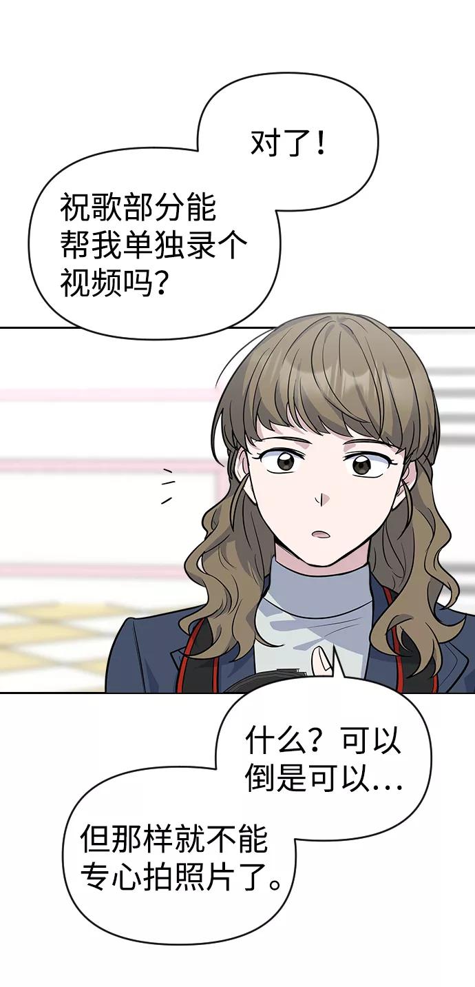 《逆袭爱豆》第1话 第135页