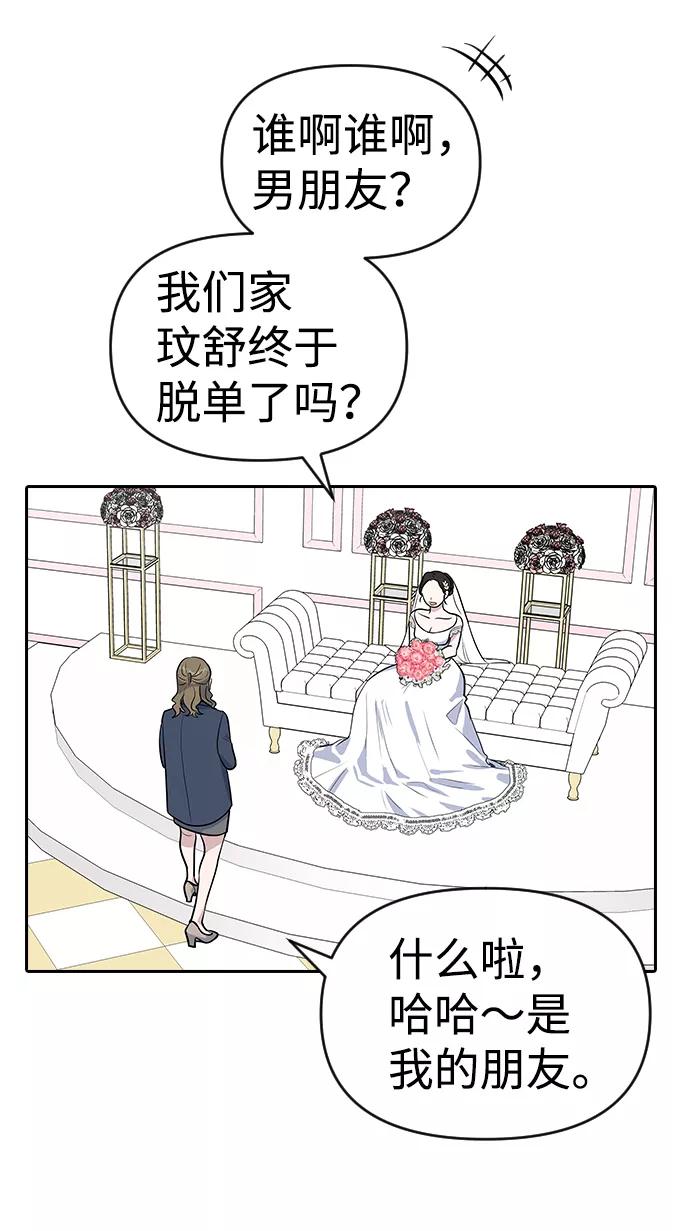 《逆袭爱豆》第1话 第130页