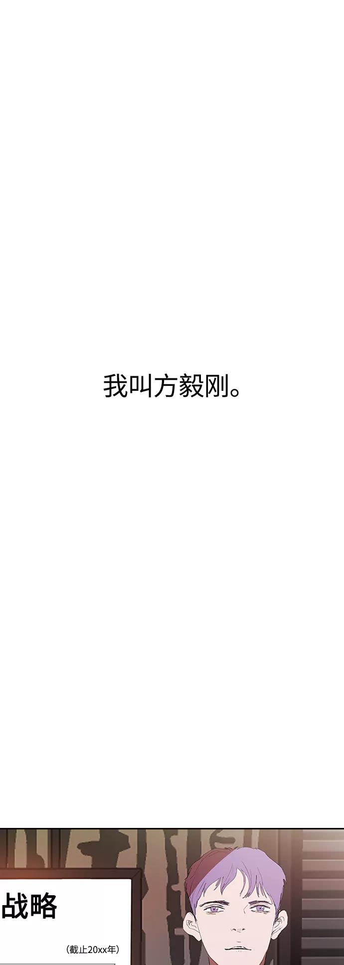 《杀手方先生：First Kill》[序章] 杀手的发票 第2页