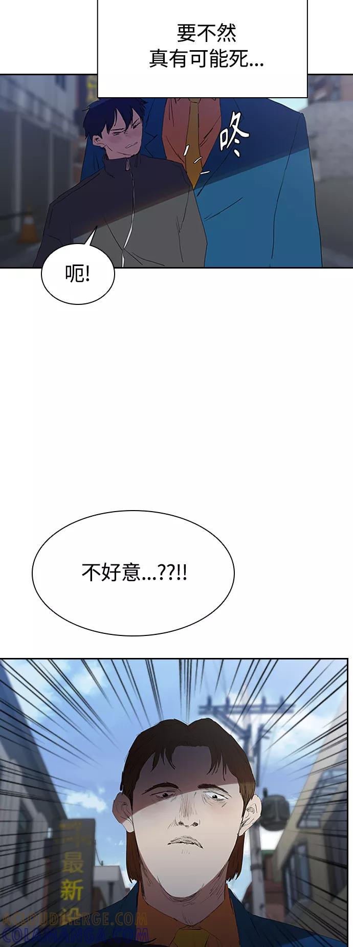《杀手方先生：First Kill》[序章] 杀手的发票 第17页