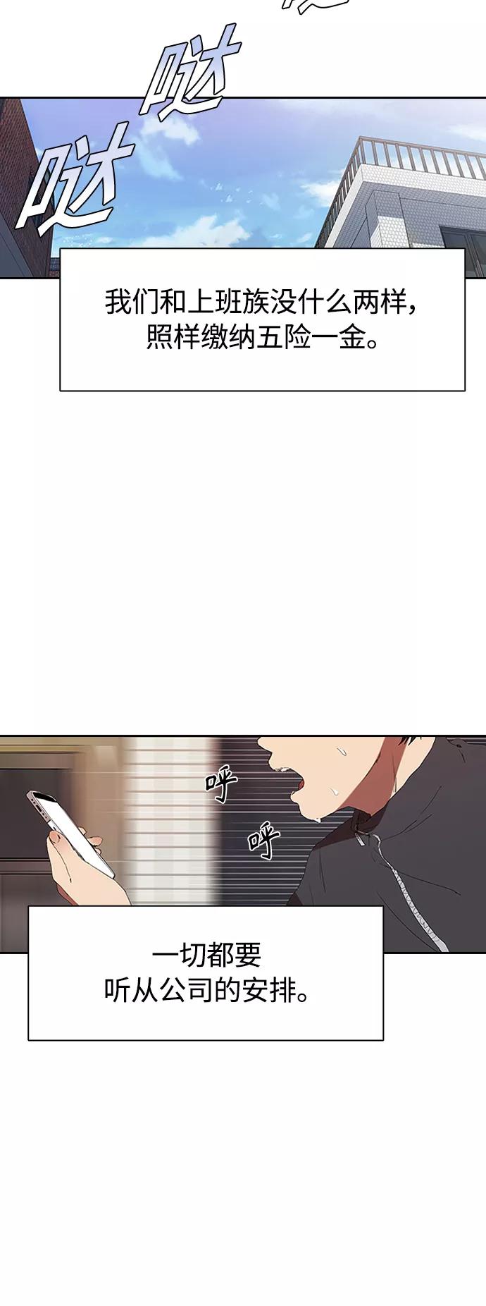 《杀手方先生：First Kill》[序章] 杀手的发票 第12页