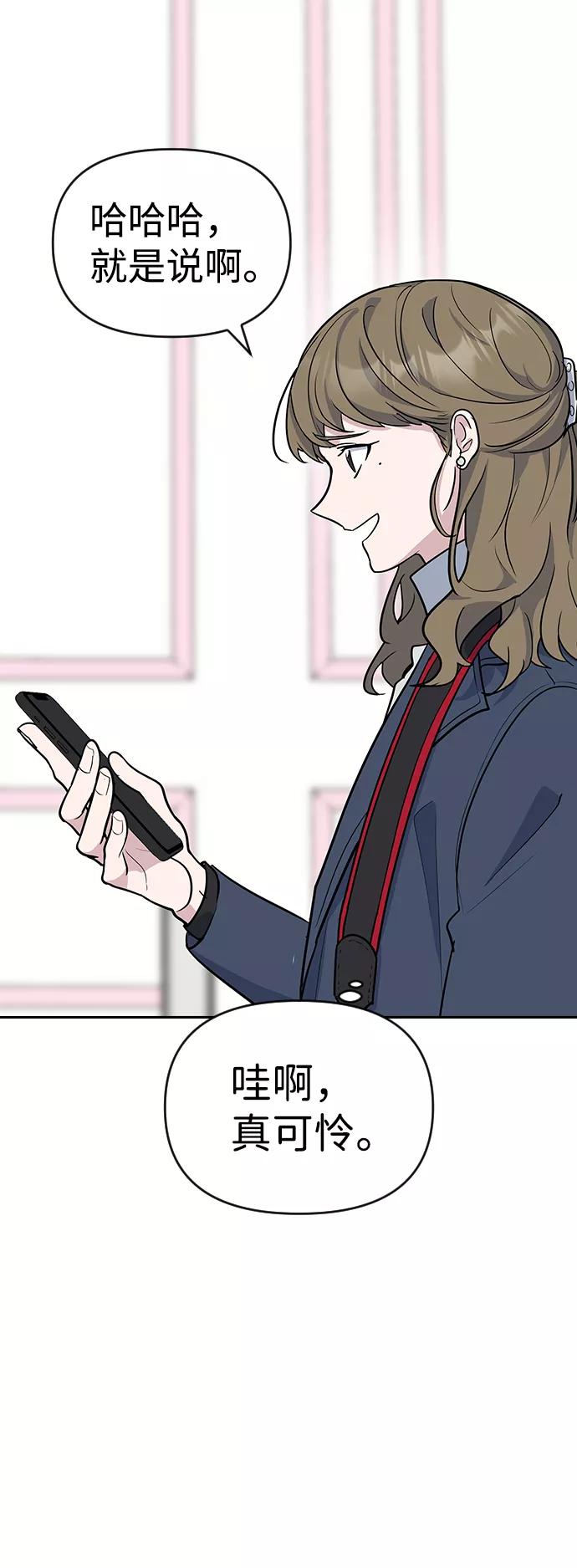 《逆袭爱豆》第1话 第140页