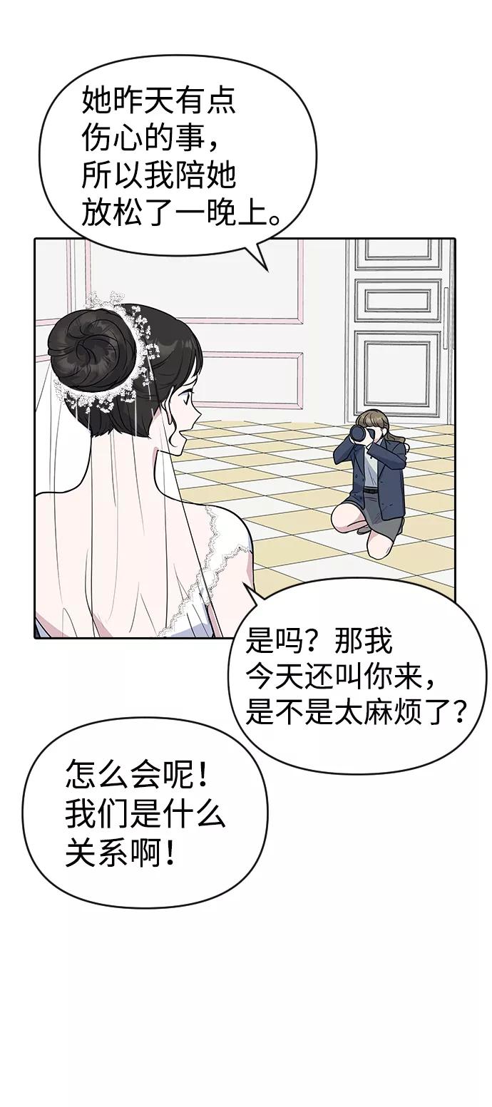 《逆袭爱豆》第1话 第131页