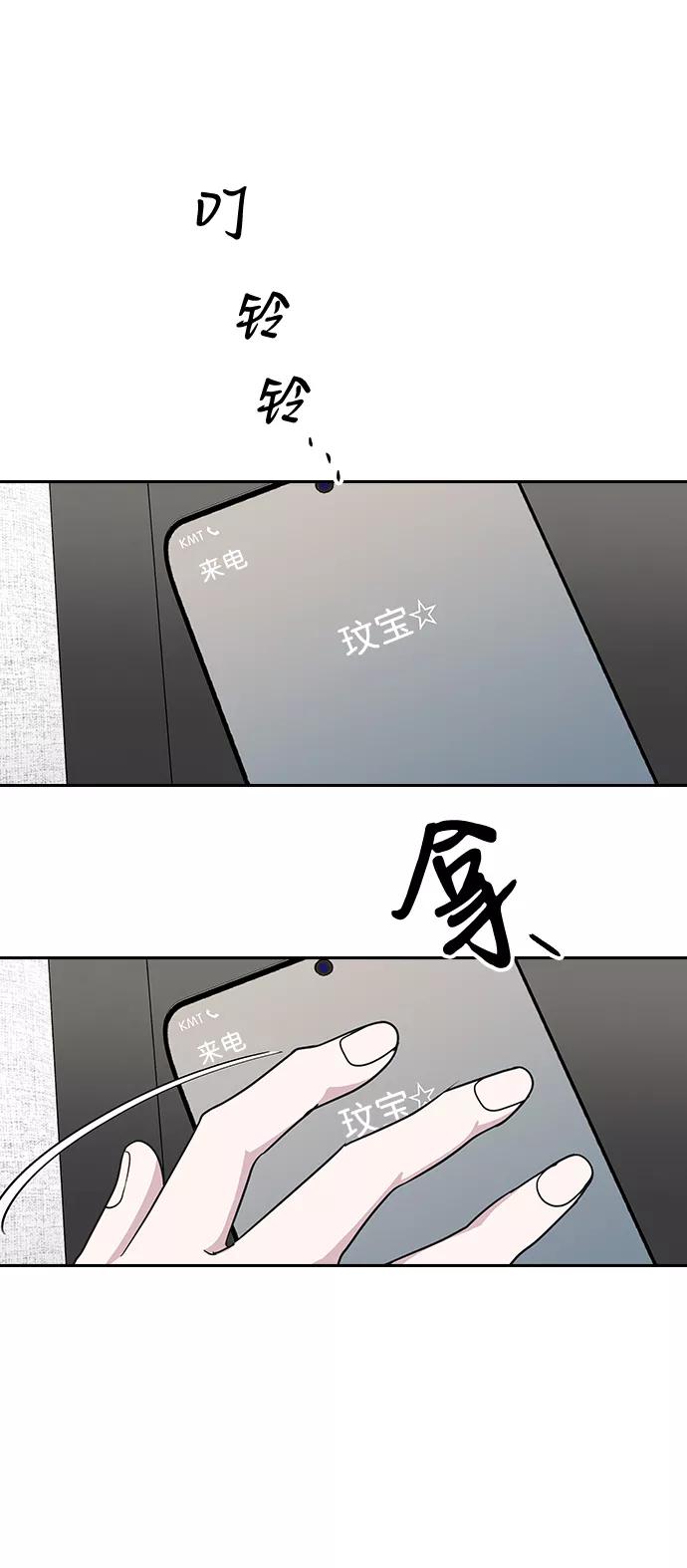 《逆袭爱豆》第1话 第122页