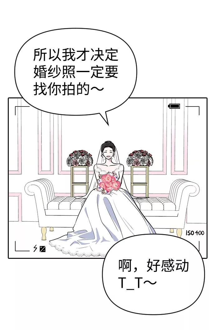 《逆袭爱豆》第1话 第134页