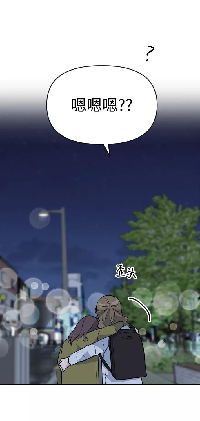 《逆袭爱豆》第1话 第114页