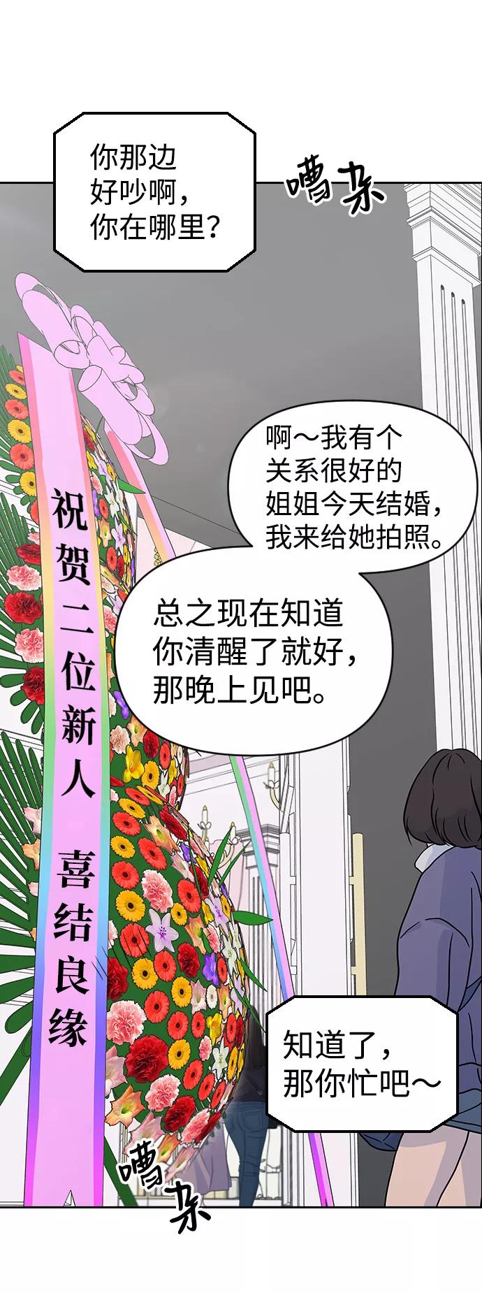 《逆袭爱豆》第1话 第127页