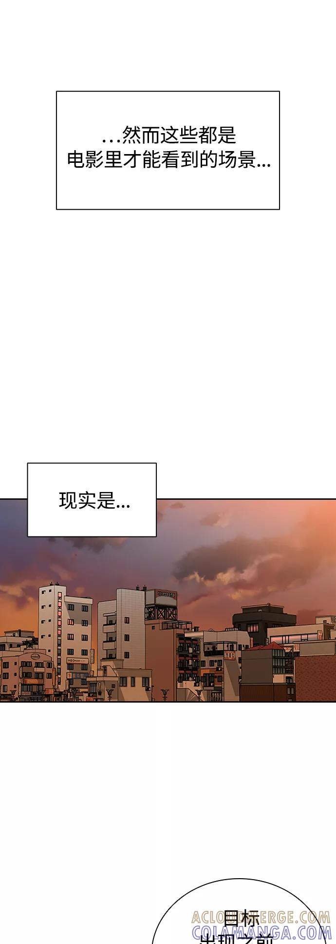 《杀手方先生：First Kill》[序章] 杀手的发票 第5页