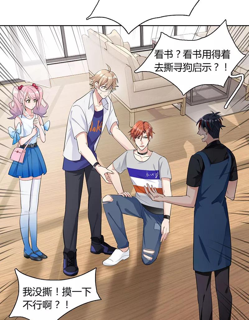 《逢魔勿语》第10话 第4页