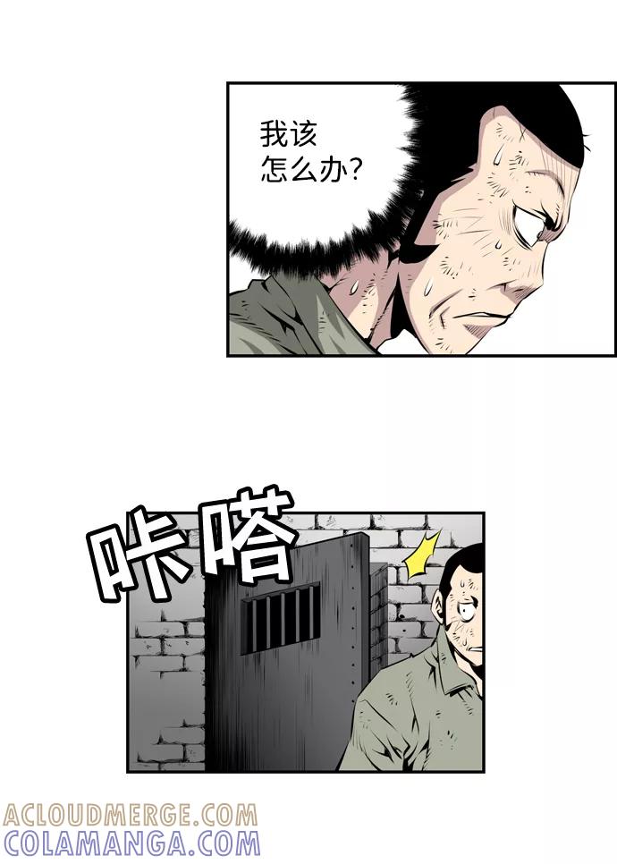 《逃亡者》第9话 第23页