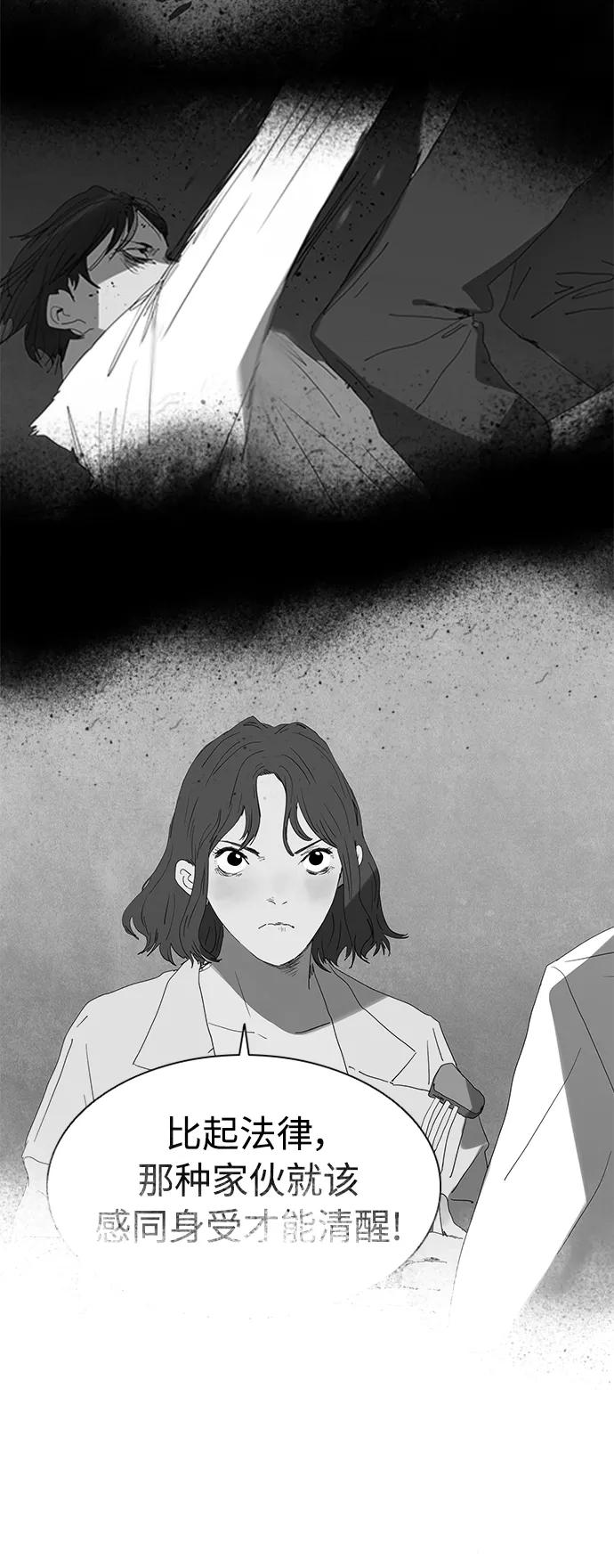 《杀手方先生：First Kill》[第9话] 求职者 第29页