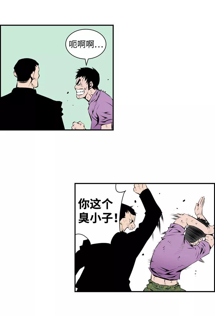 《逃亡者》第9话 第16页