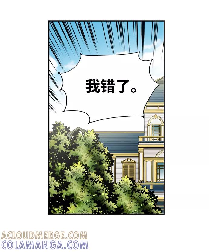 《逃亡者》第9话 第9页