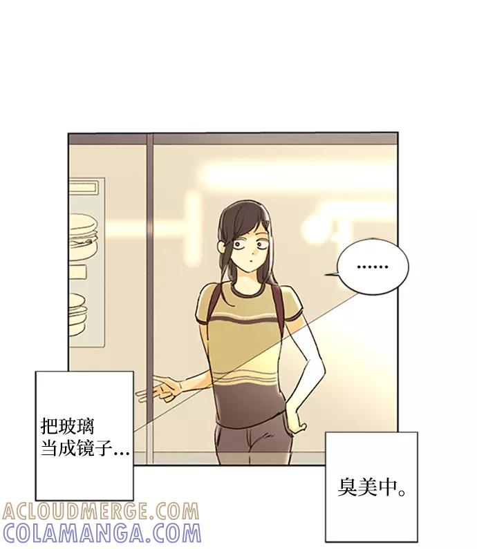 《那年夏天的我们》ep.106 第15页