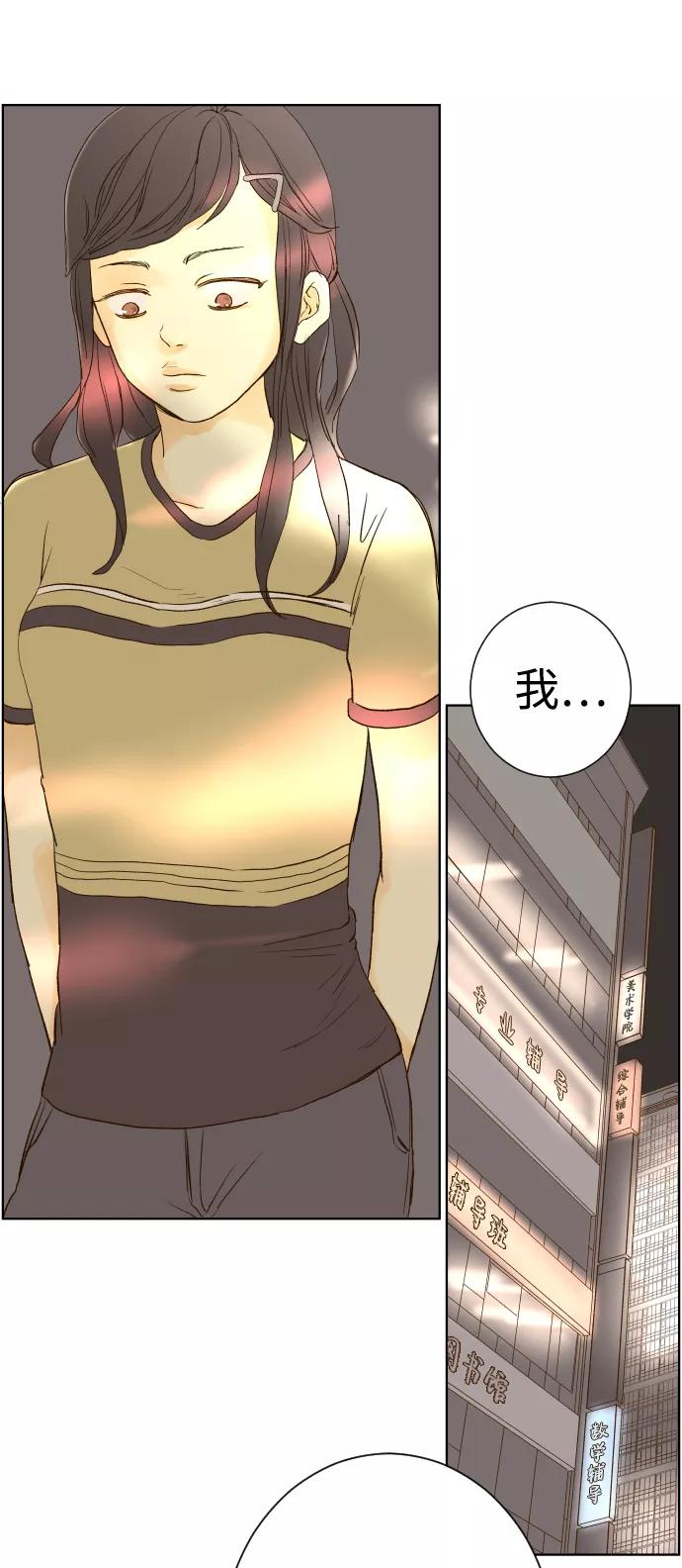 《那年夏天的我们》ep.106 第36页