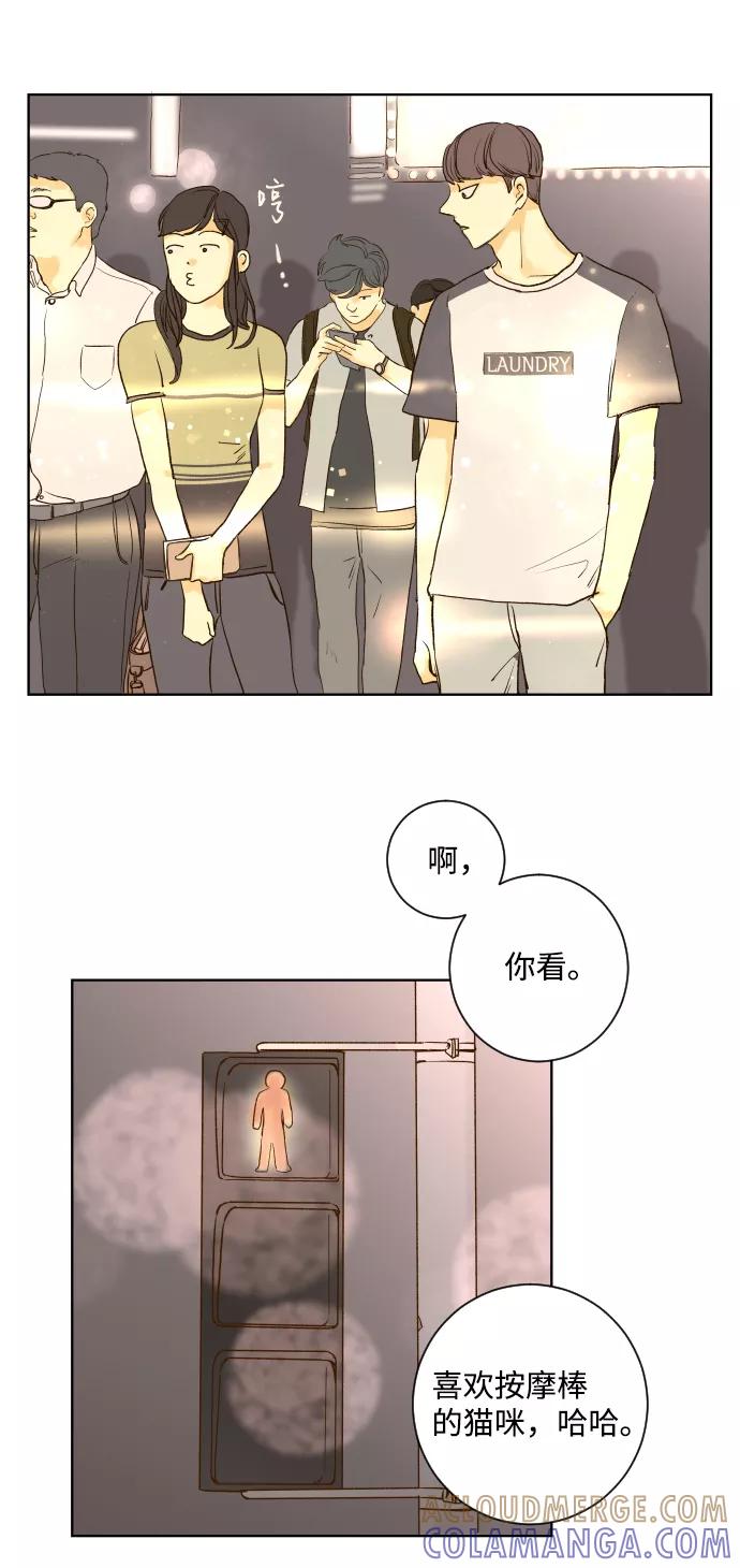 《那年夏天的我们》ep.106 第33页