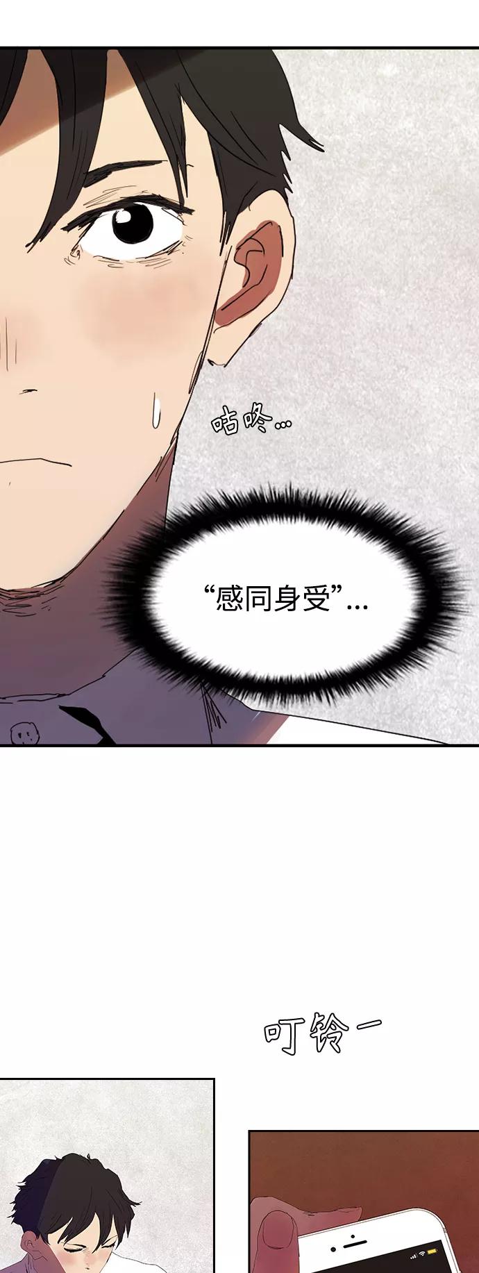《杀手方先生：First Kill》[第9话] 求职者 第12页