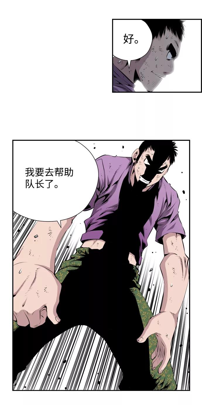 《逃亡者》第9话 第4页