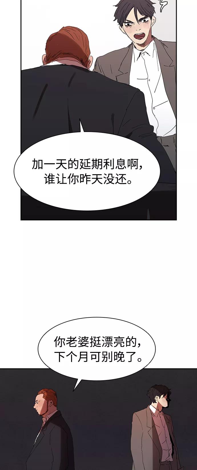 《杀手方先生：First Kill》[第9话] 求职者 第21页