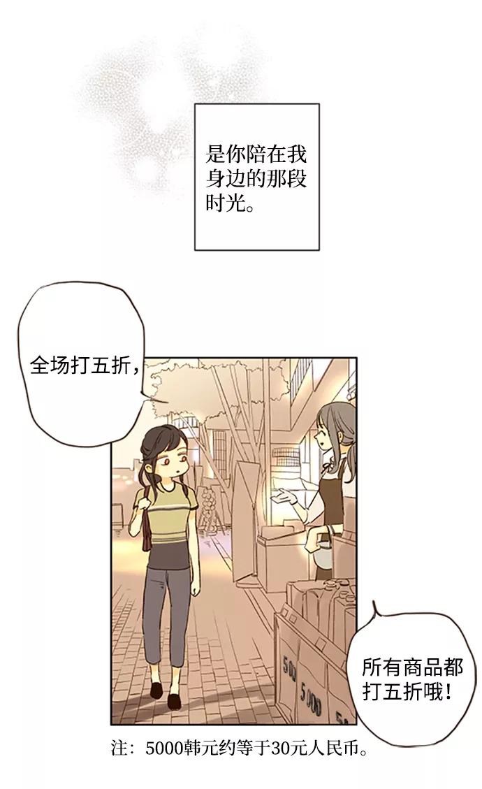 《那年夏天的我们》ep.106 第22页