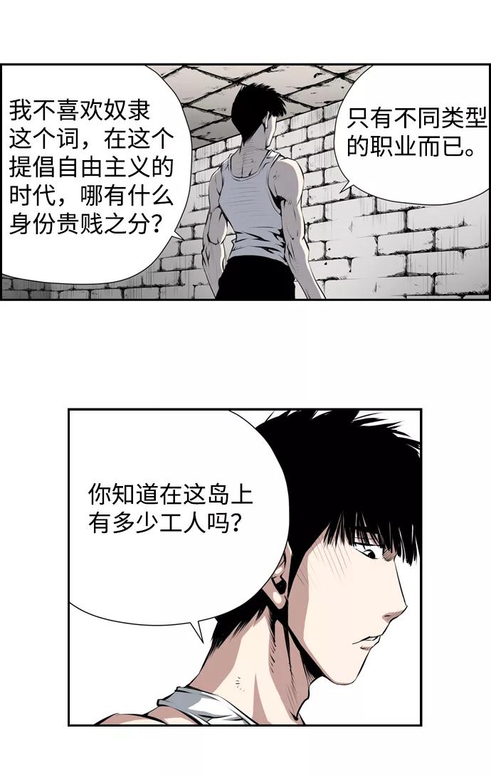 《逃亡者》第9话 第42页