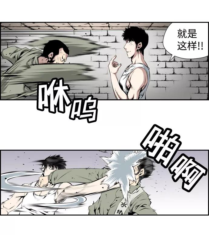 《逃亡者》第9话 第30页