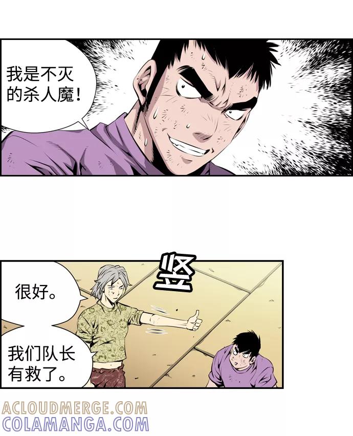 《逃亡者》第9话 第3页