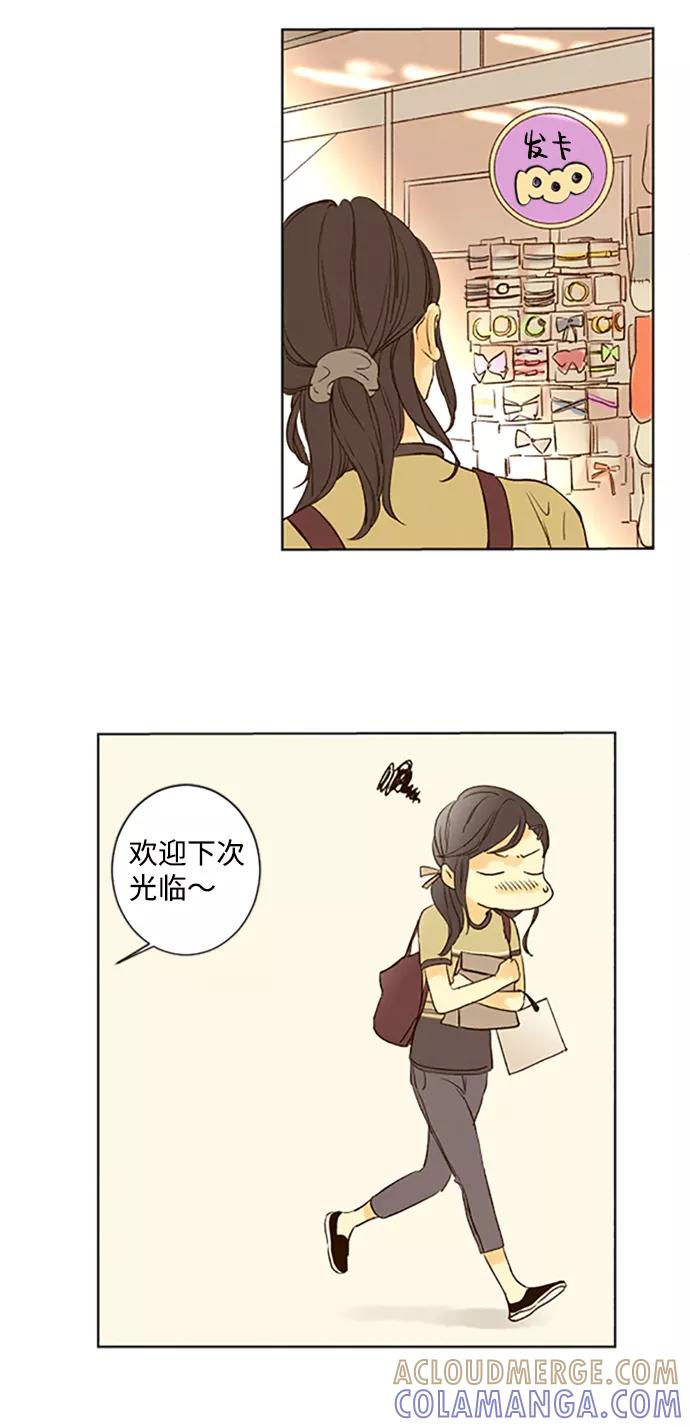 《那年夏天的我们》ep.106 第25页