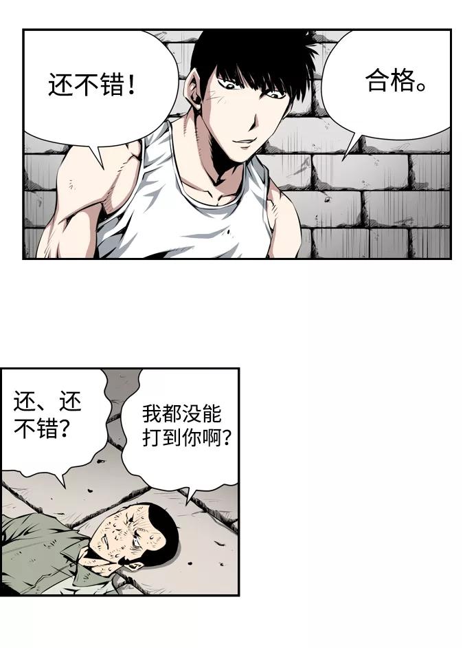 《逃亡者》第9话 第40页