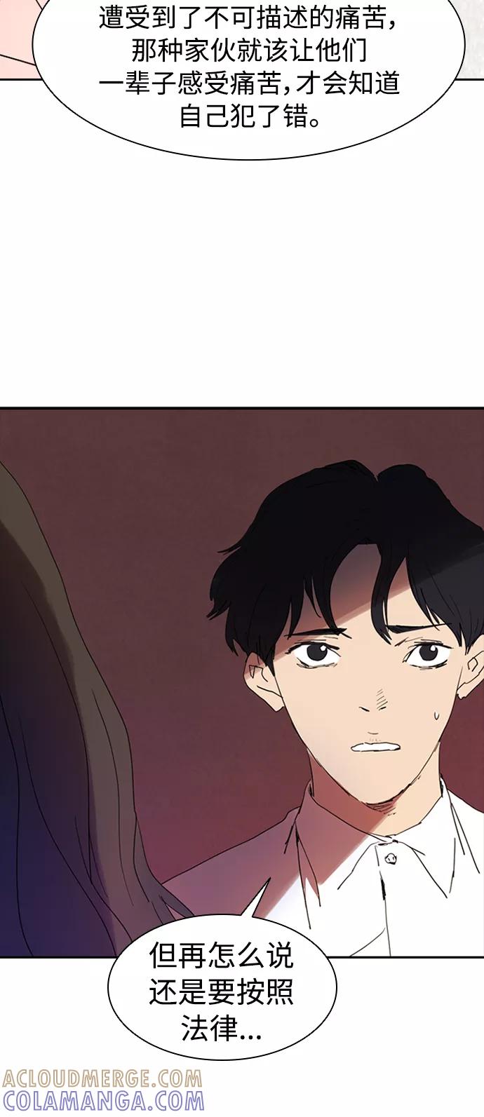 《杀手方先生：First Kill》[第9话] 求职者 第10页