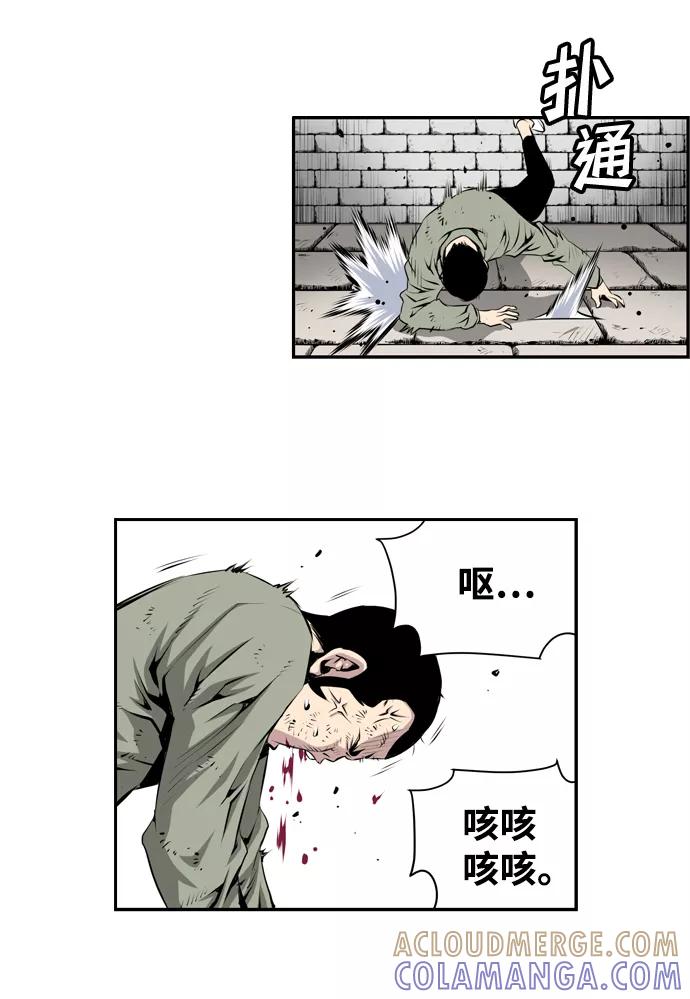 《逃亡者》第9话 第35页