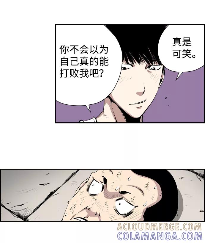 《逃亡者》第9话 第41页