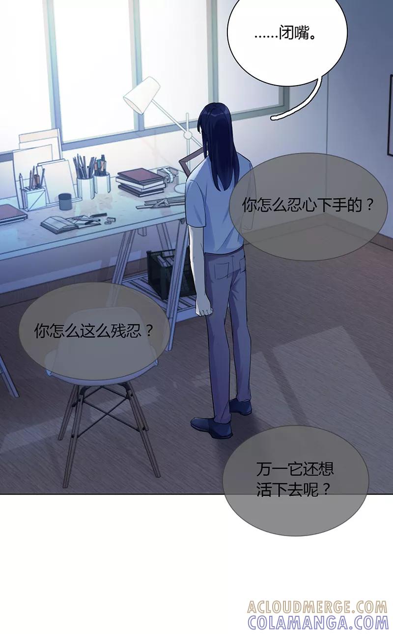《逢魔勿语》第10话 第19页