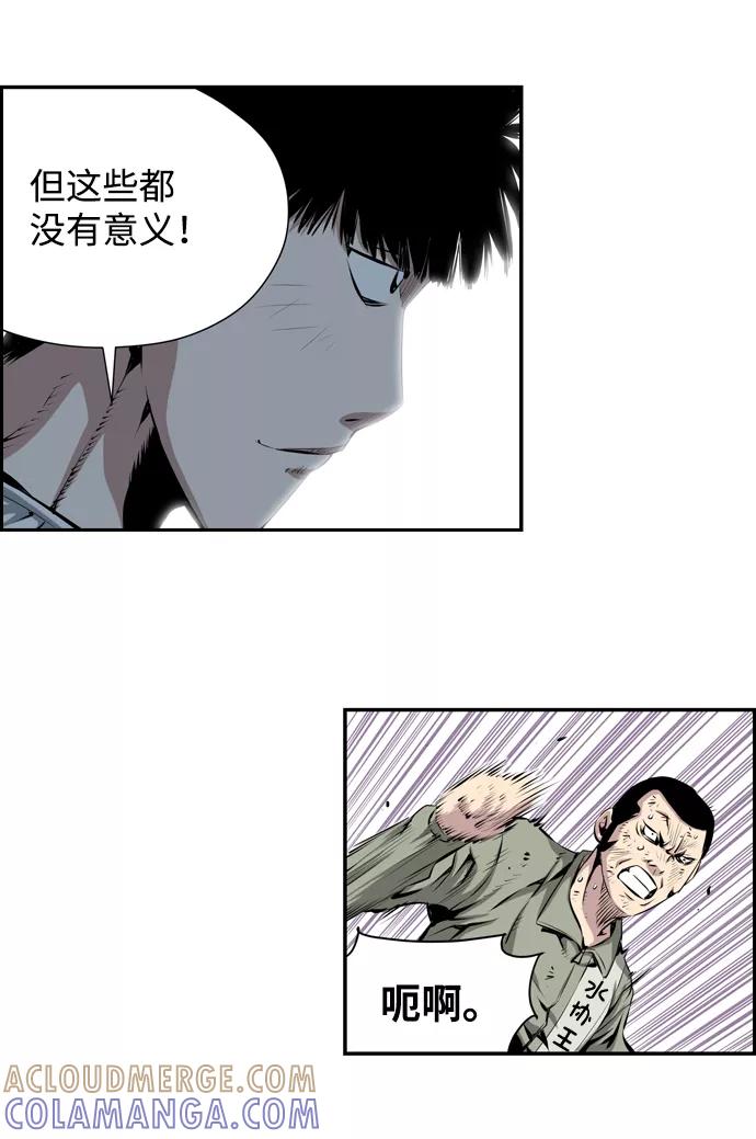 《逃亡者》第9话 第37页