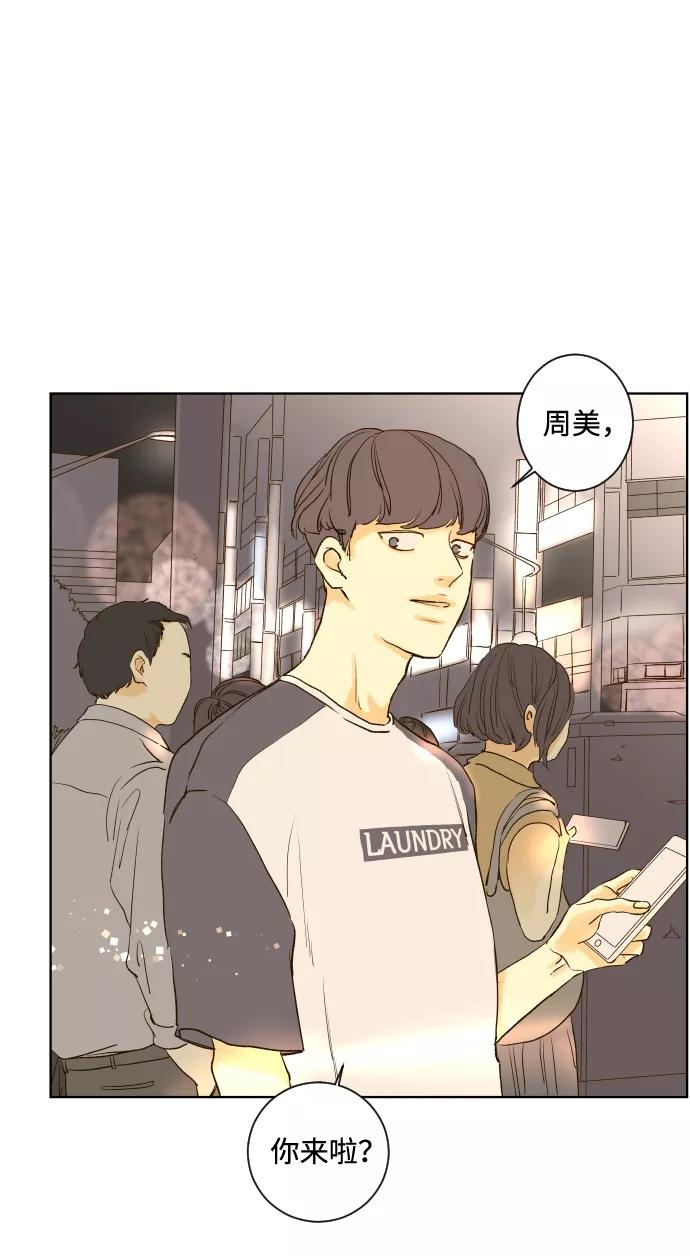 《那年夏天的我们》ep.106 第32页
