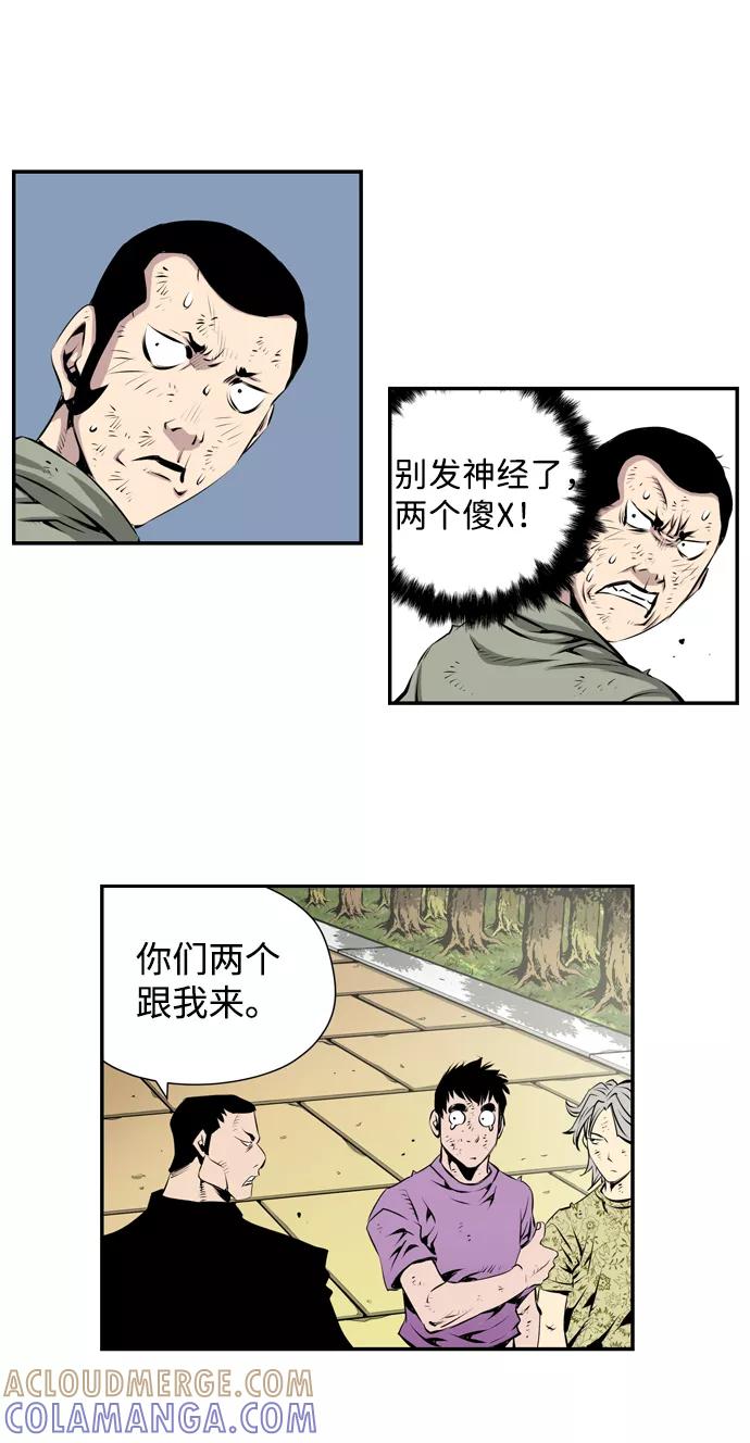 《逃亡者》第9话 第15页