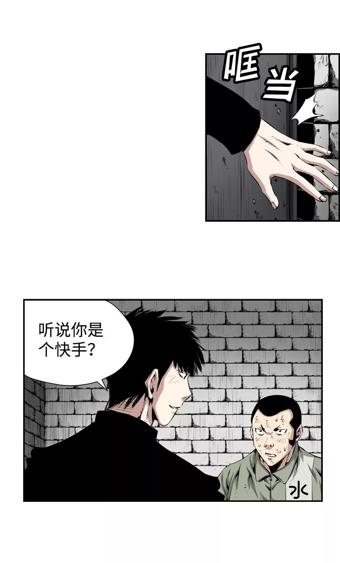 《逃亡者》第9话 第26页