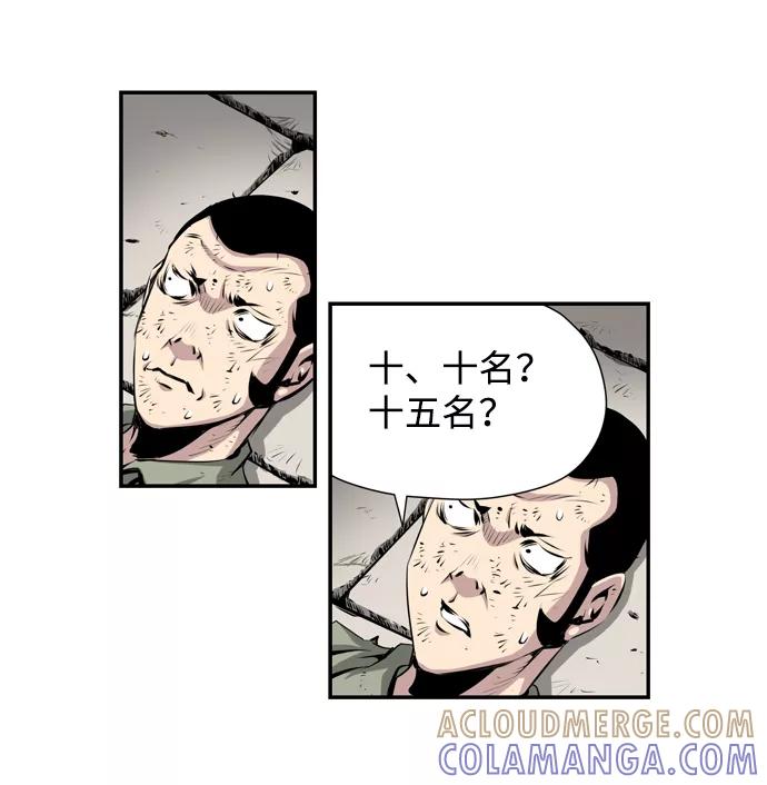 《逃亡者》第9话 第43页