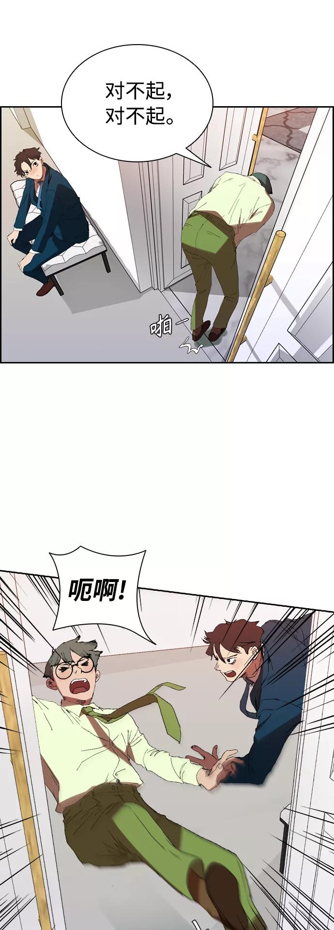《杀手方先生：First Kill》[第9话] 求职者 第41页
