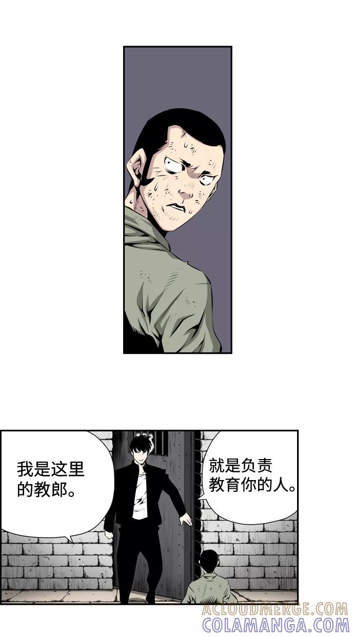 《逃亡者》第9话 第25页