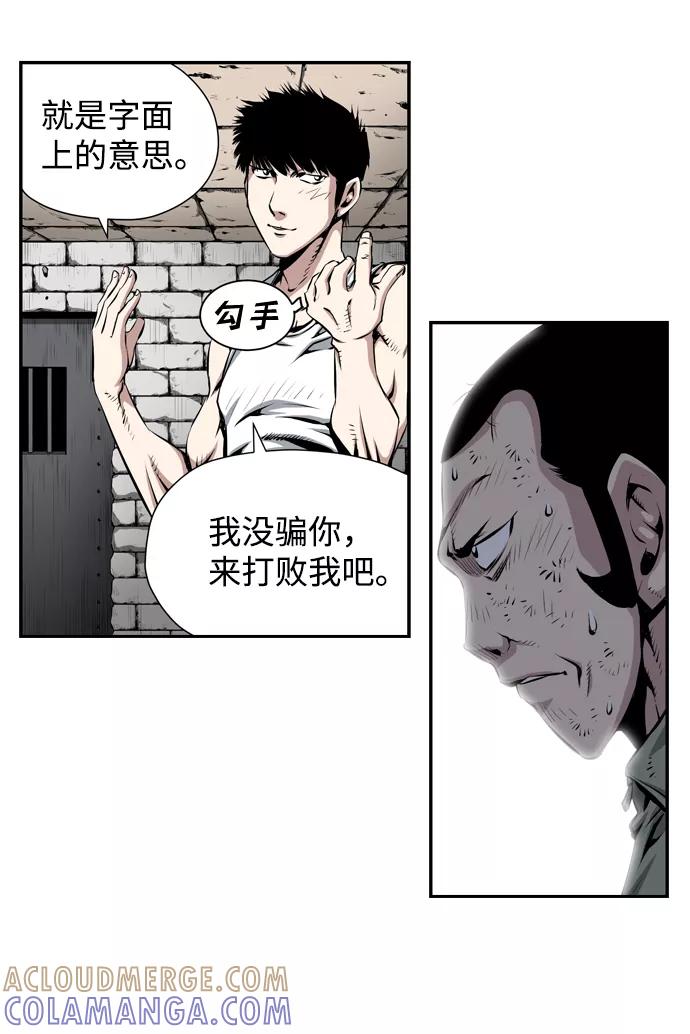 《逃亡者》第9话 第29页