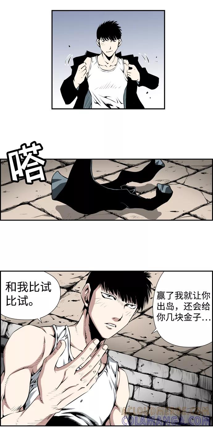 《逃亡者》第9话 第27页