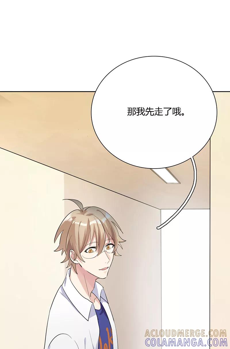 《逢魔勿语》第10话 第33页