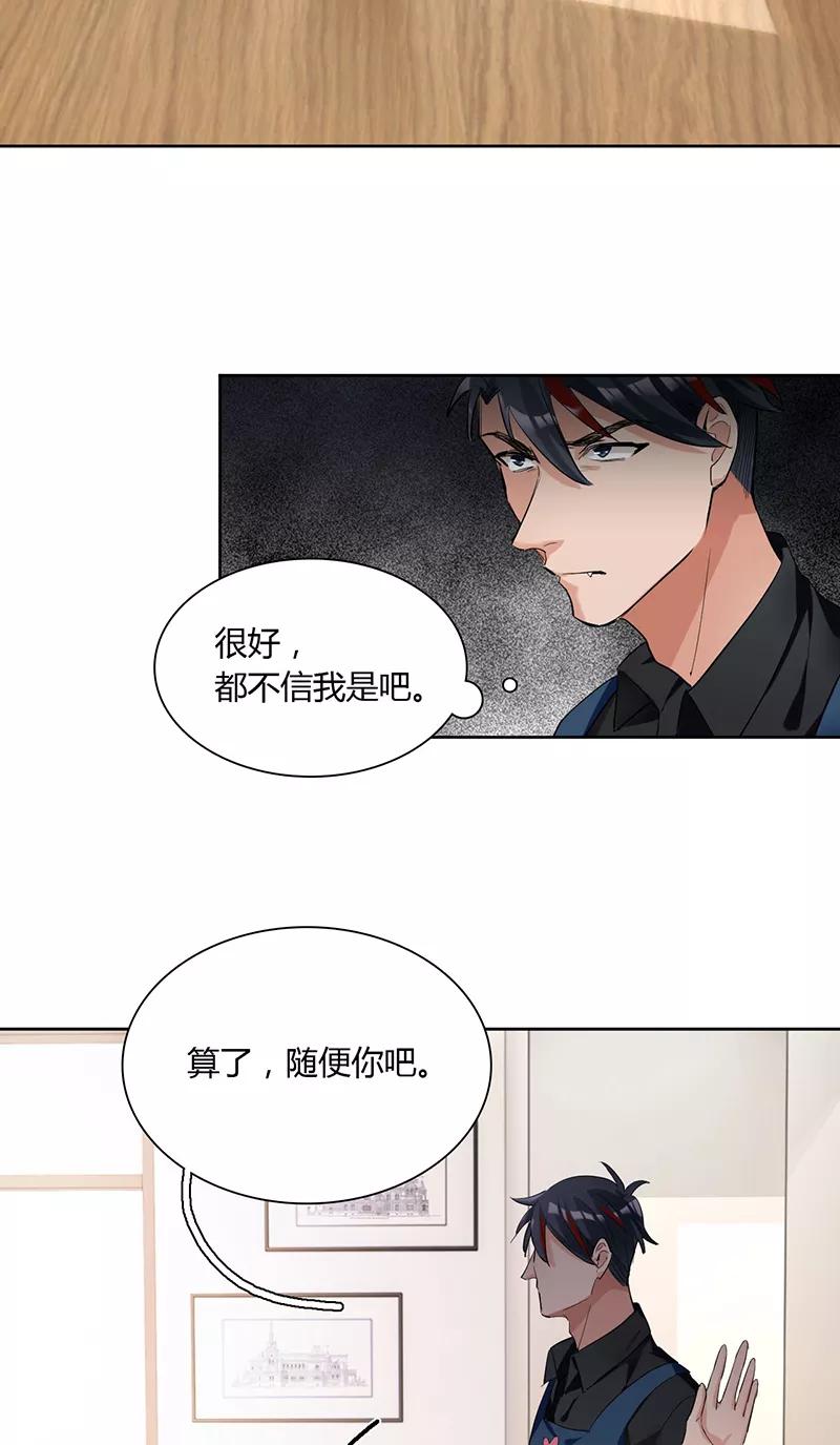 《逢魔勿语》第10话 第10页