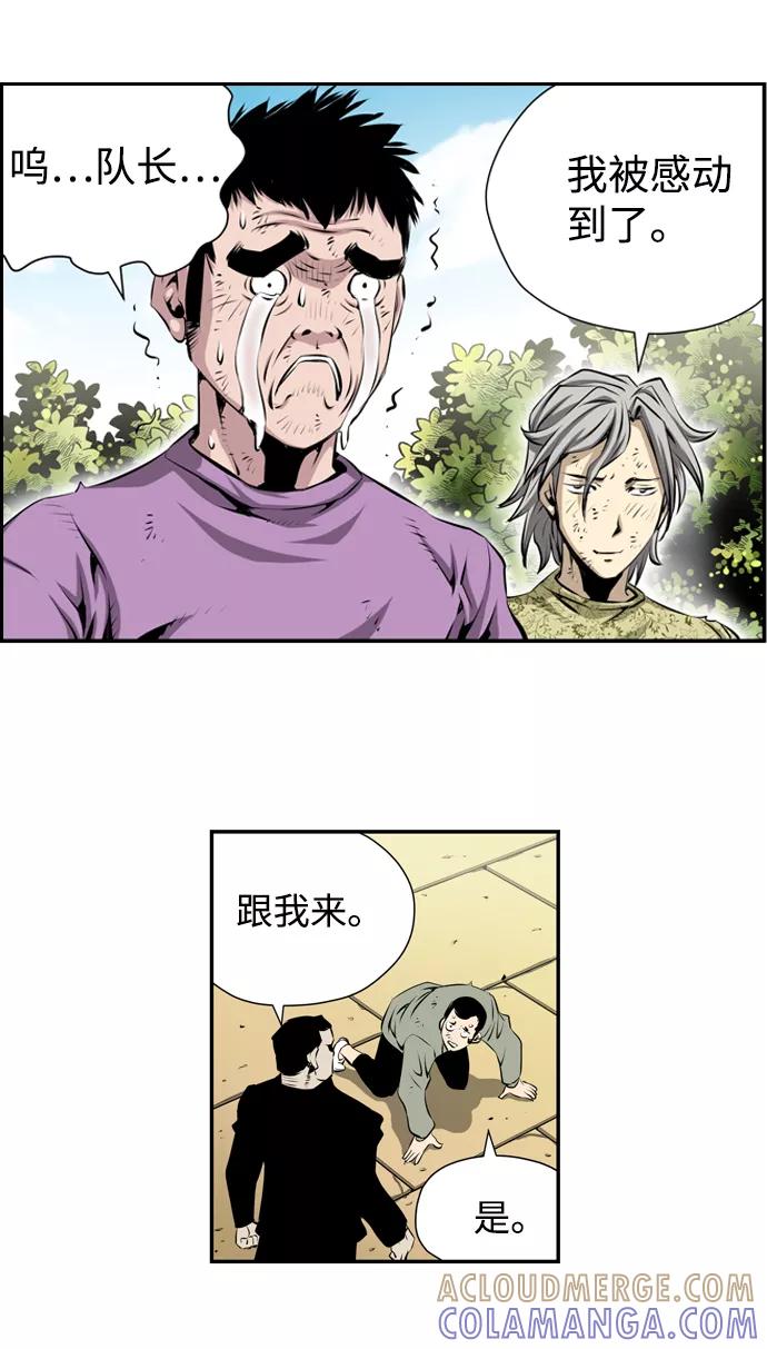 《逃亡者》第9话 第13页