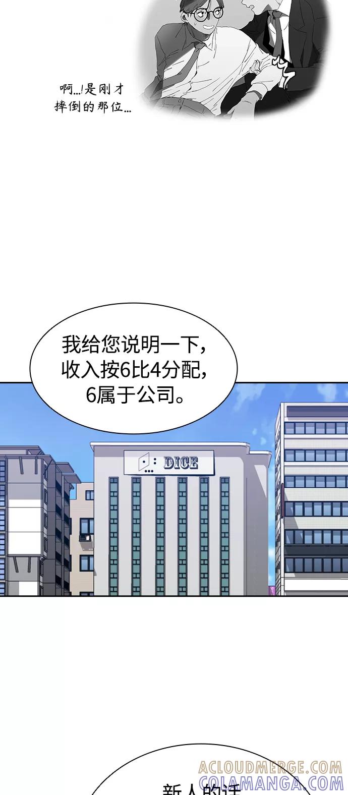 《杀手方先生：First Kill》[第10话] 卖手表 第22页